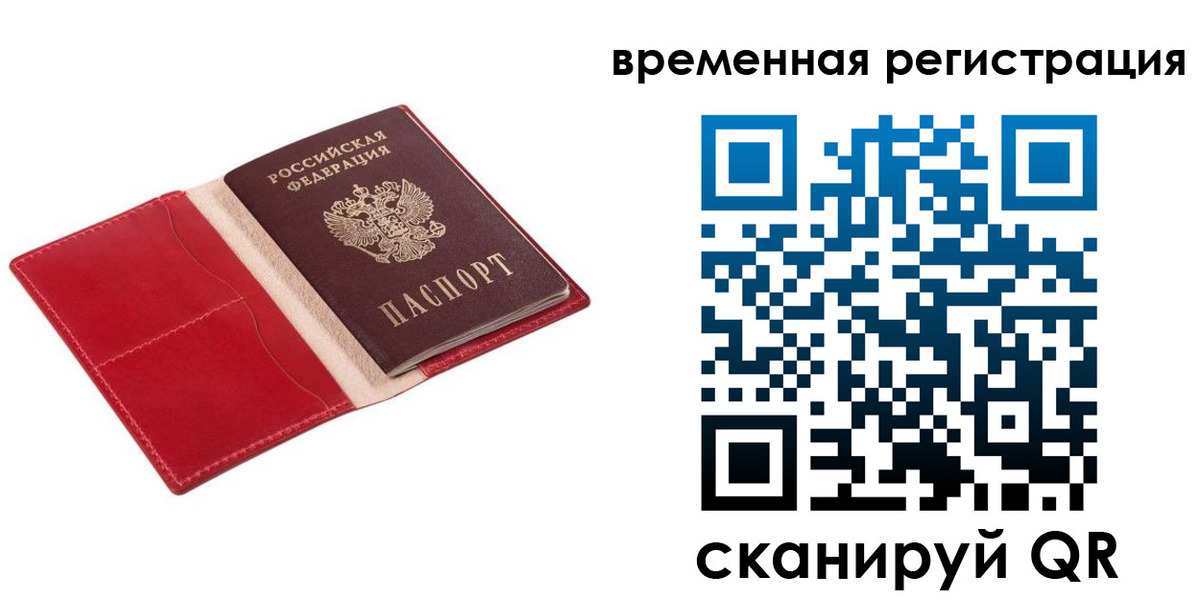 регистрация для дет. сада в Гороховце
