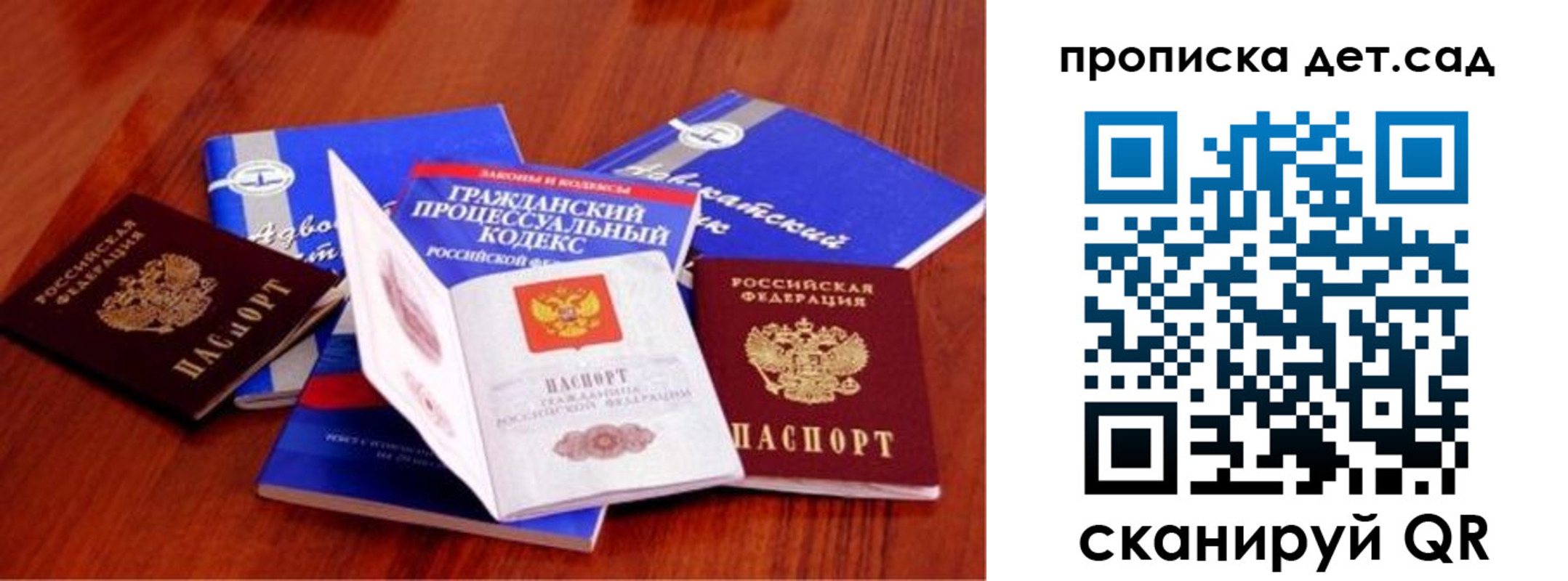 временная регистрация недорого в Гороховце