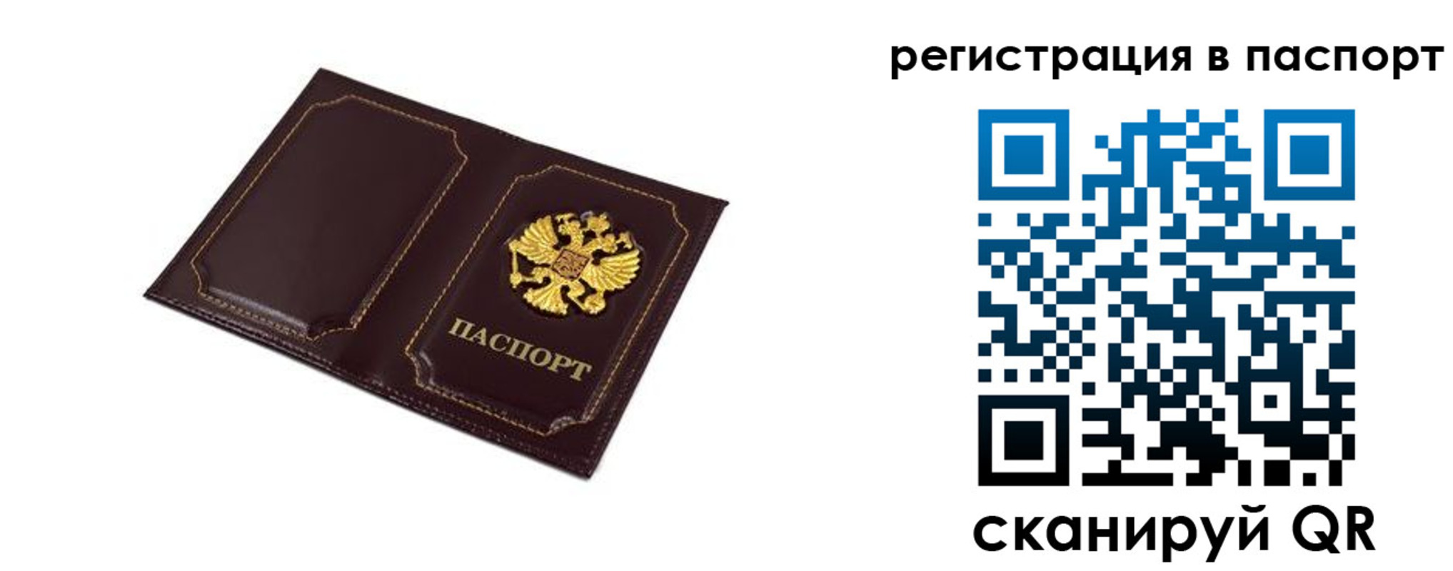 миграционный учет в Гороховце