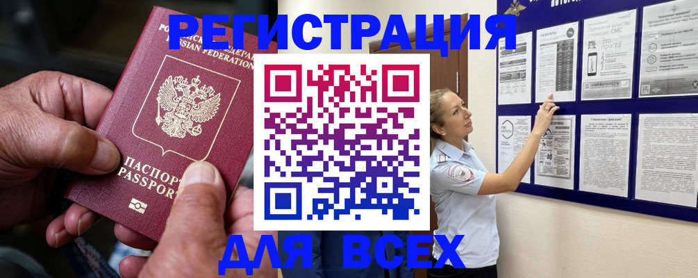 прописка для школы в Гороховце