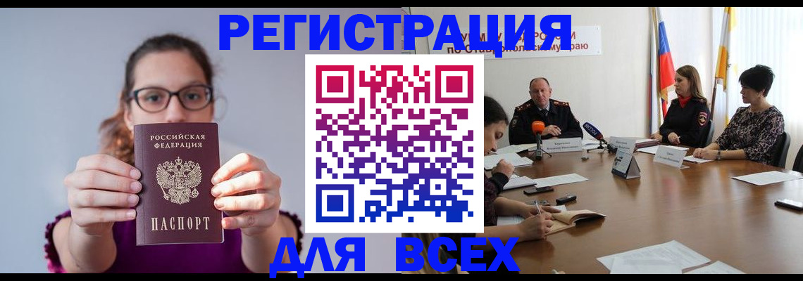 прописка для школы в Гороховце
