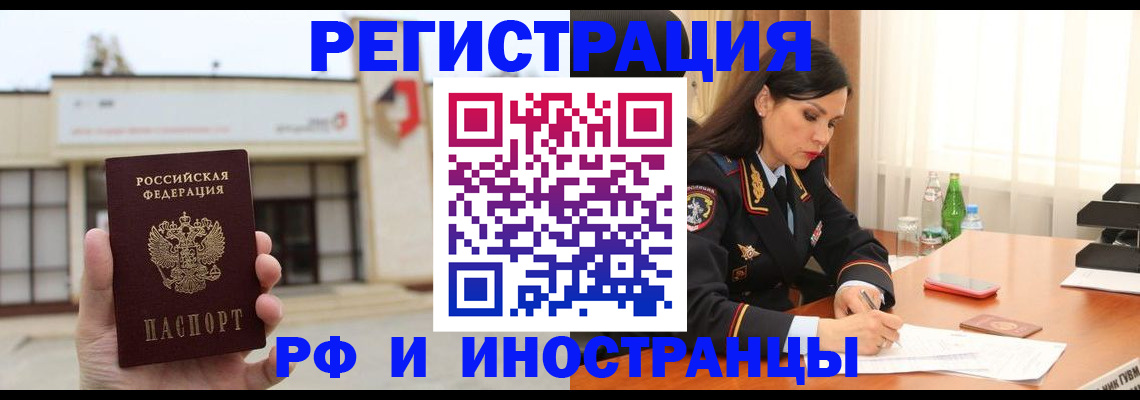 временная регистрация госуслуги в Гороховце