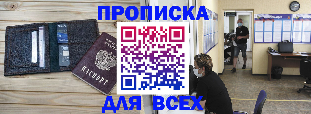 прописка иностранных граждан в Гороховце