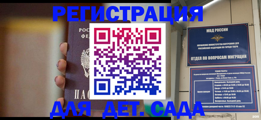 временная регистрация собственник в Гороховце