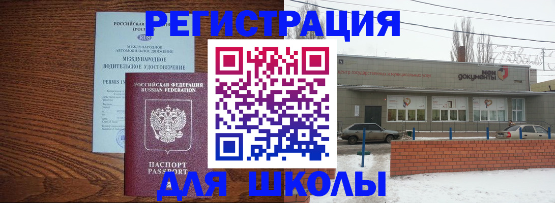 прописка в Гороховце