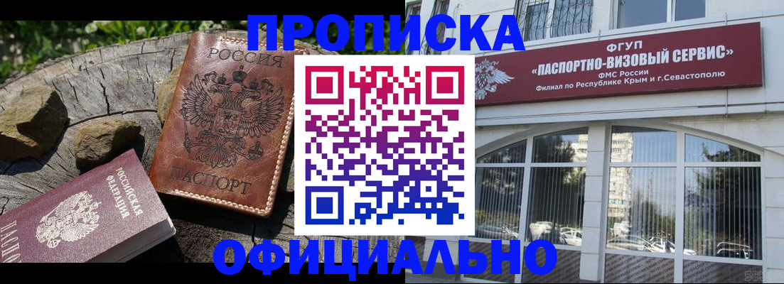 найти адрес прописки в Гороховце